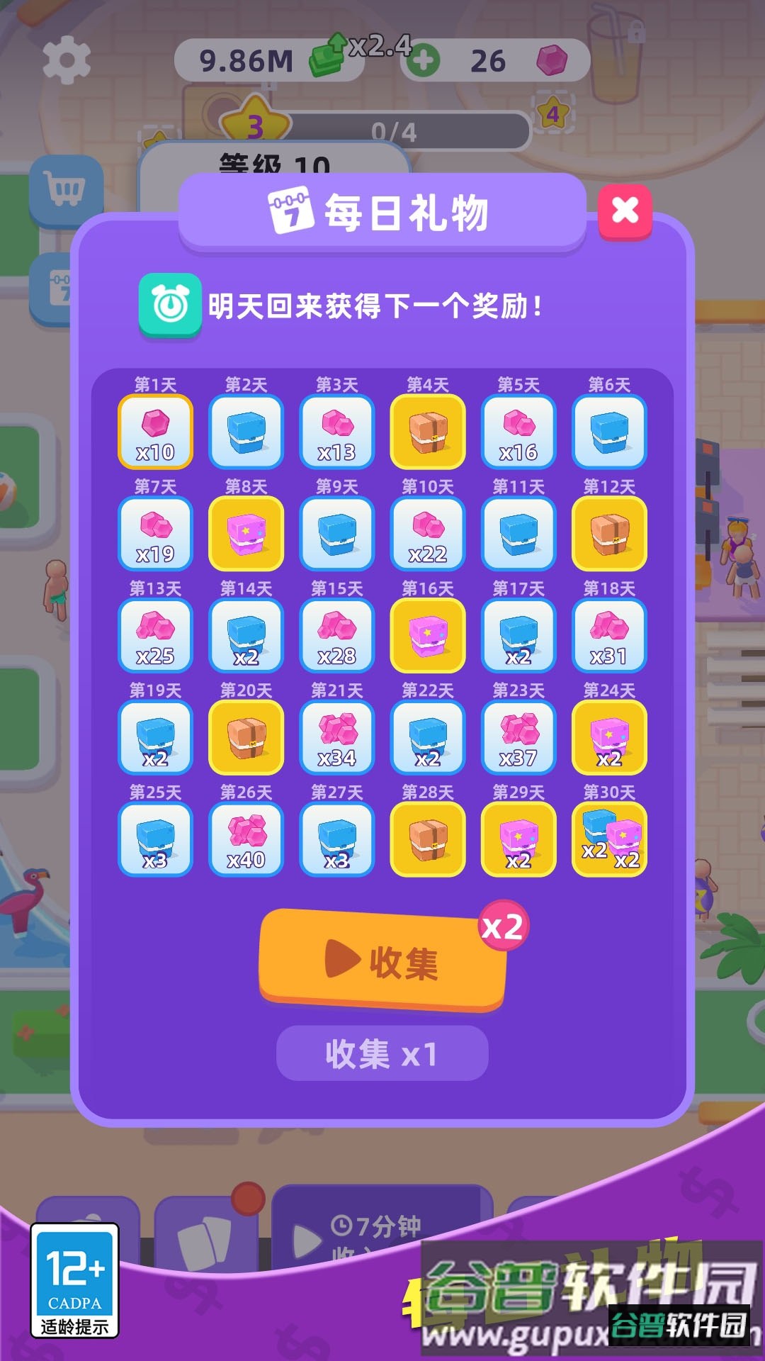 厂长的一天截图2