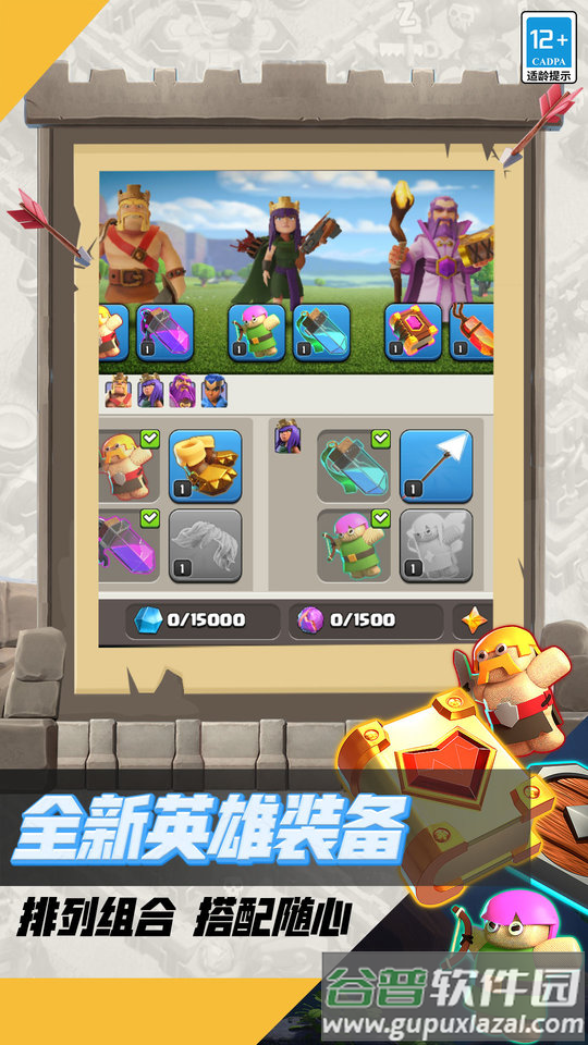 部落冲突oppo最新版本截图3