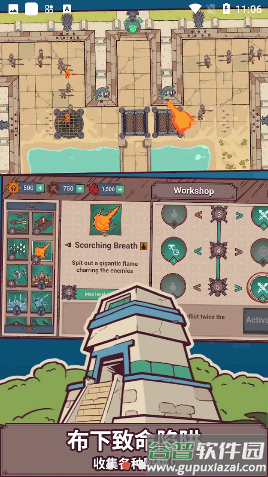 圣殿守护者安卓版截图2