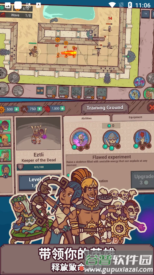 圣殿守护者安卓版截图4