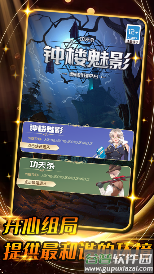 钟楼魅影功夫杀官方截图1