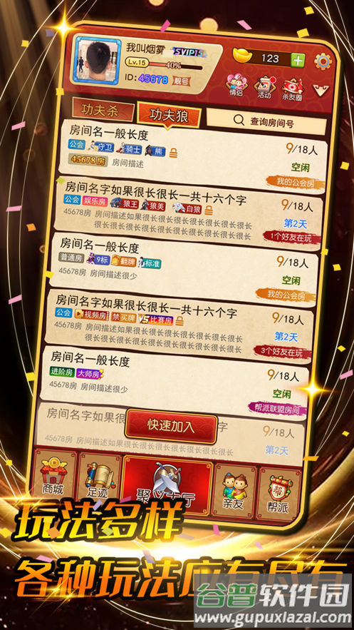 钟楼魅影功夫杀官方截图2