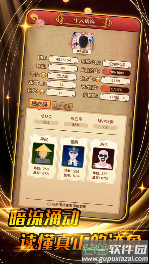 钟楼魅影功夫杀官方截图3