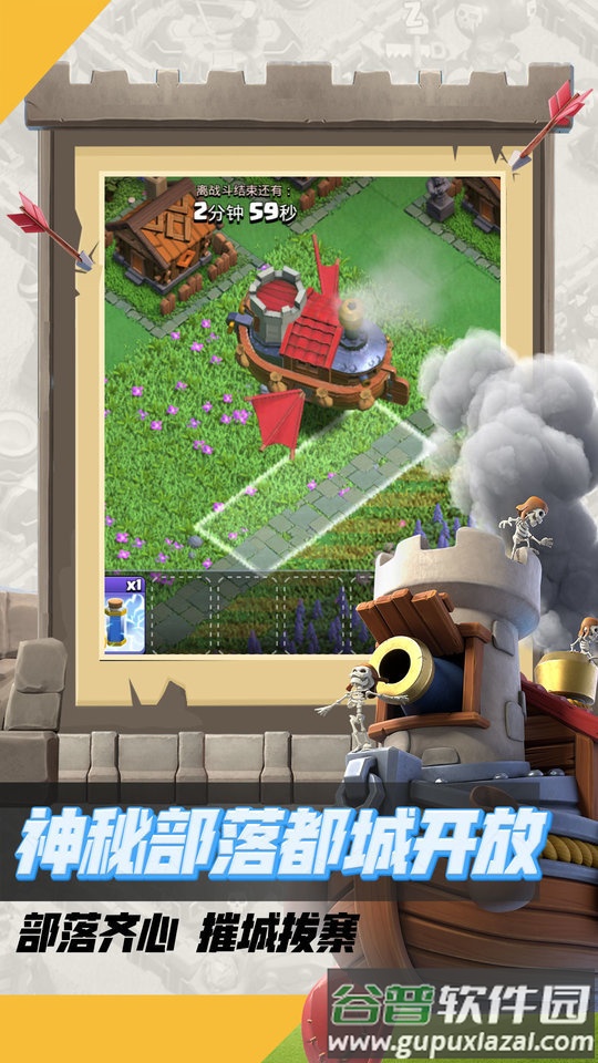 部落冲突clashofclans2025最新版截图1