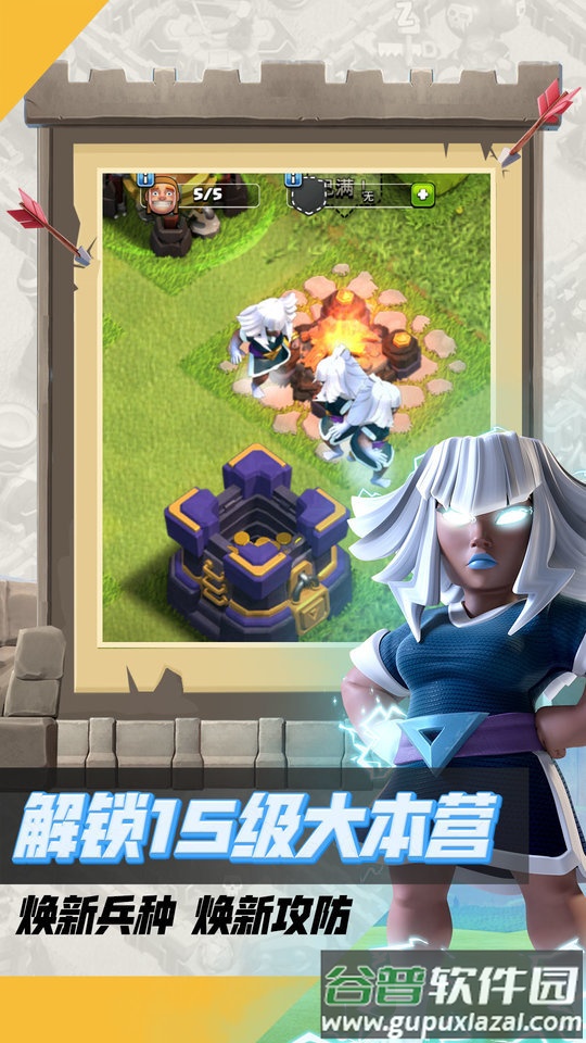 部落冲突clashofclans2025最新版截图2