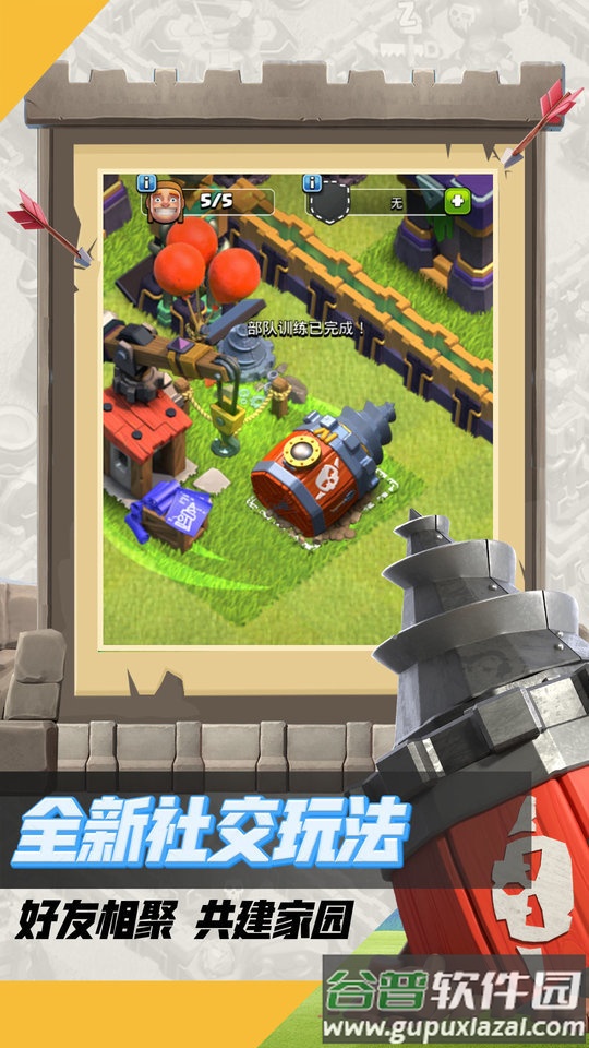 部落冲突clashofclans2025最新版截图3