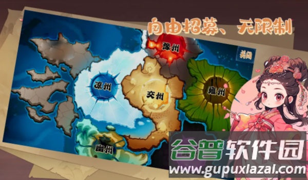 公元190~280年游戏截图2