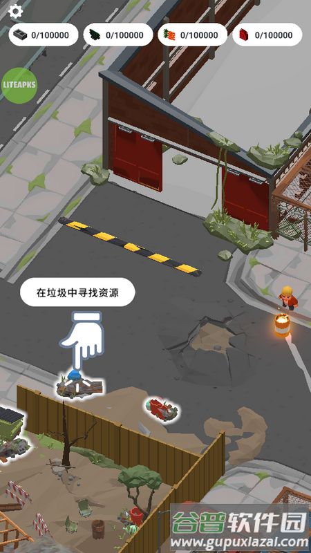 废城生存手游最新版截图1