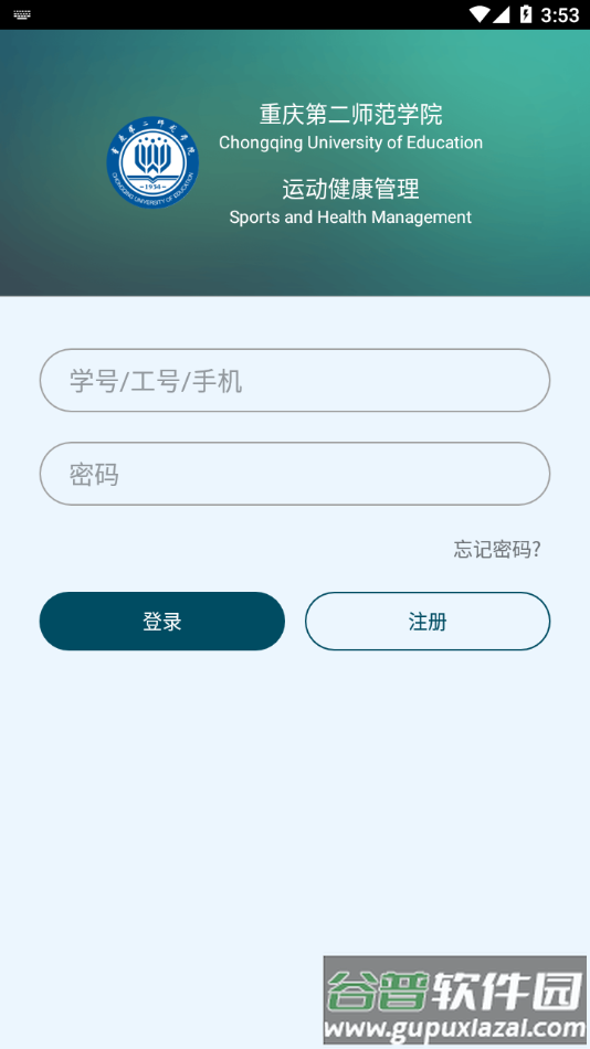 健康二师app官方下载截图2