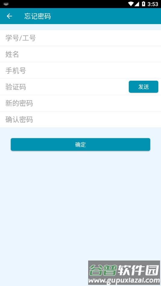 健康二师app官方下载截图3