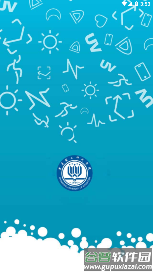 健康二师app官方下载截图4