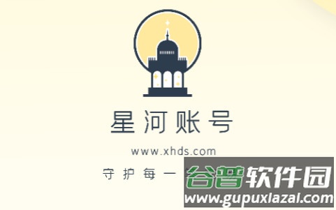 星河代售安卓版 星河代售安卓版