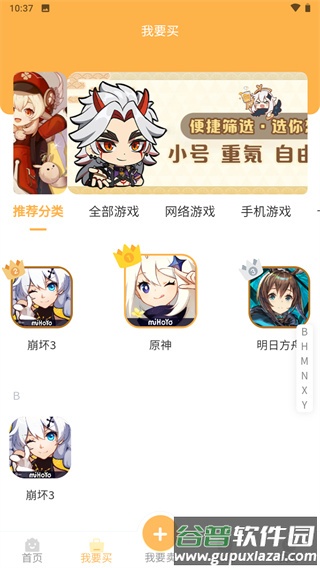 星河代售安卓版