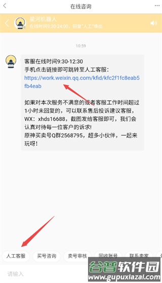 星河代售安卓版