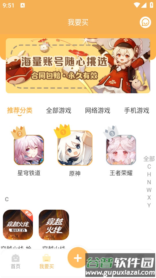 星河代售安卓版截图2