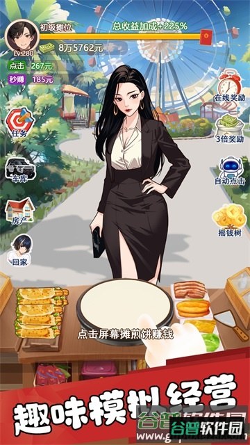 我的女友刚满十八岁手游截图3