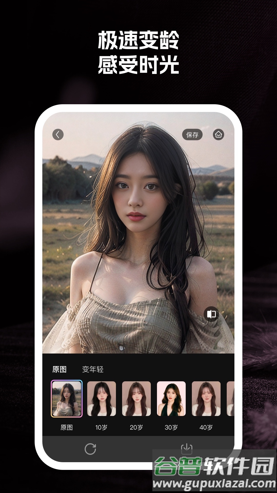 至美相机APP截图1