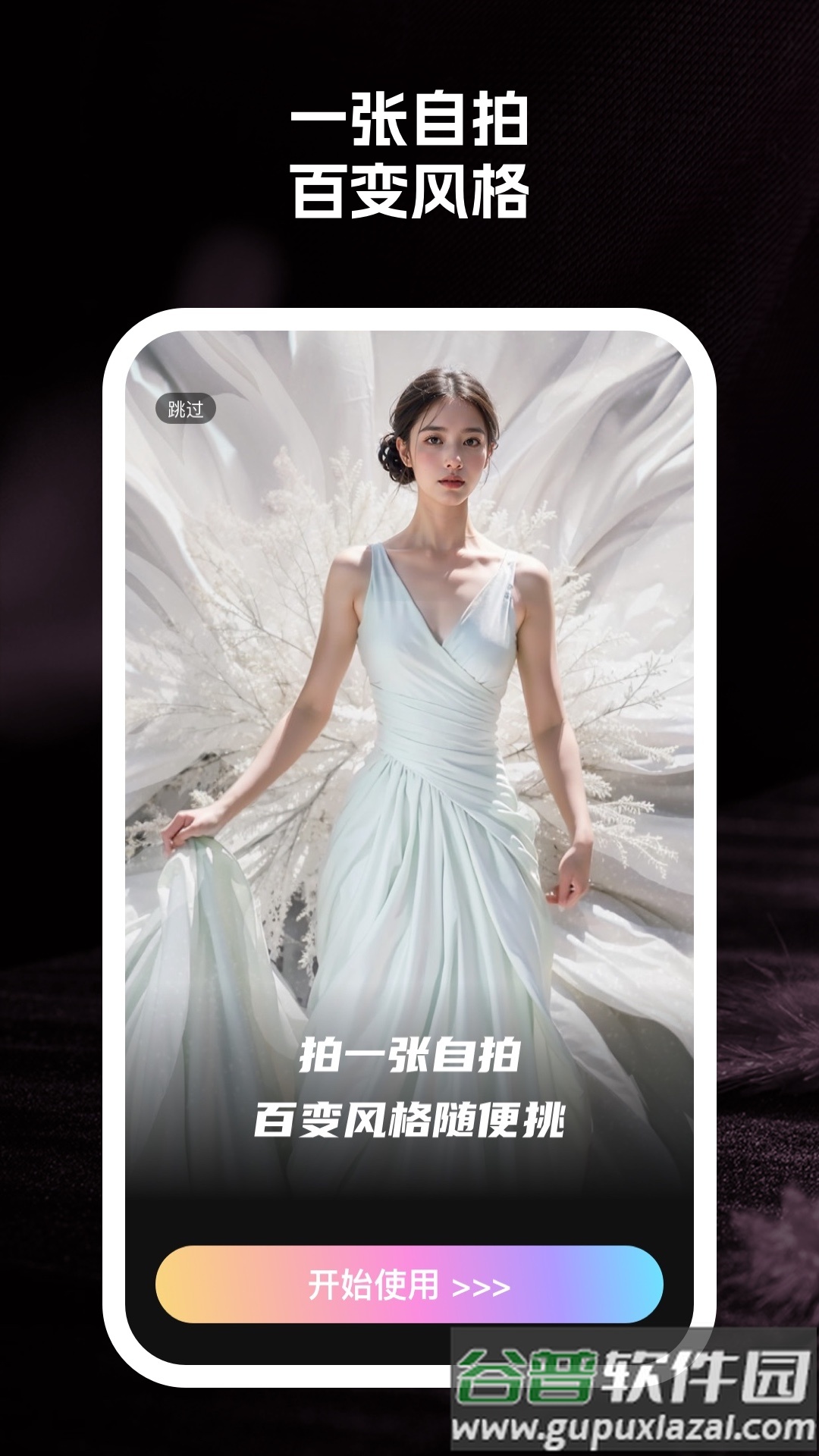 至美相机APP截图3