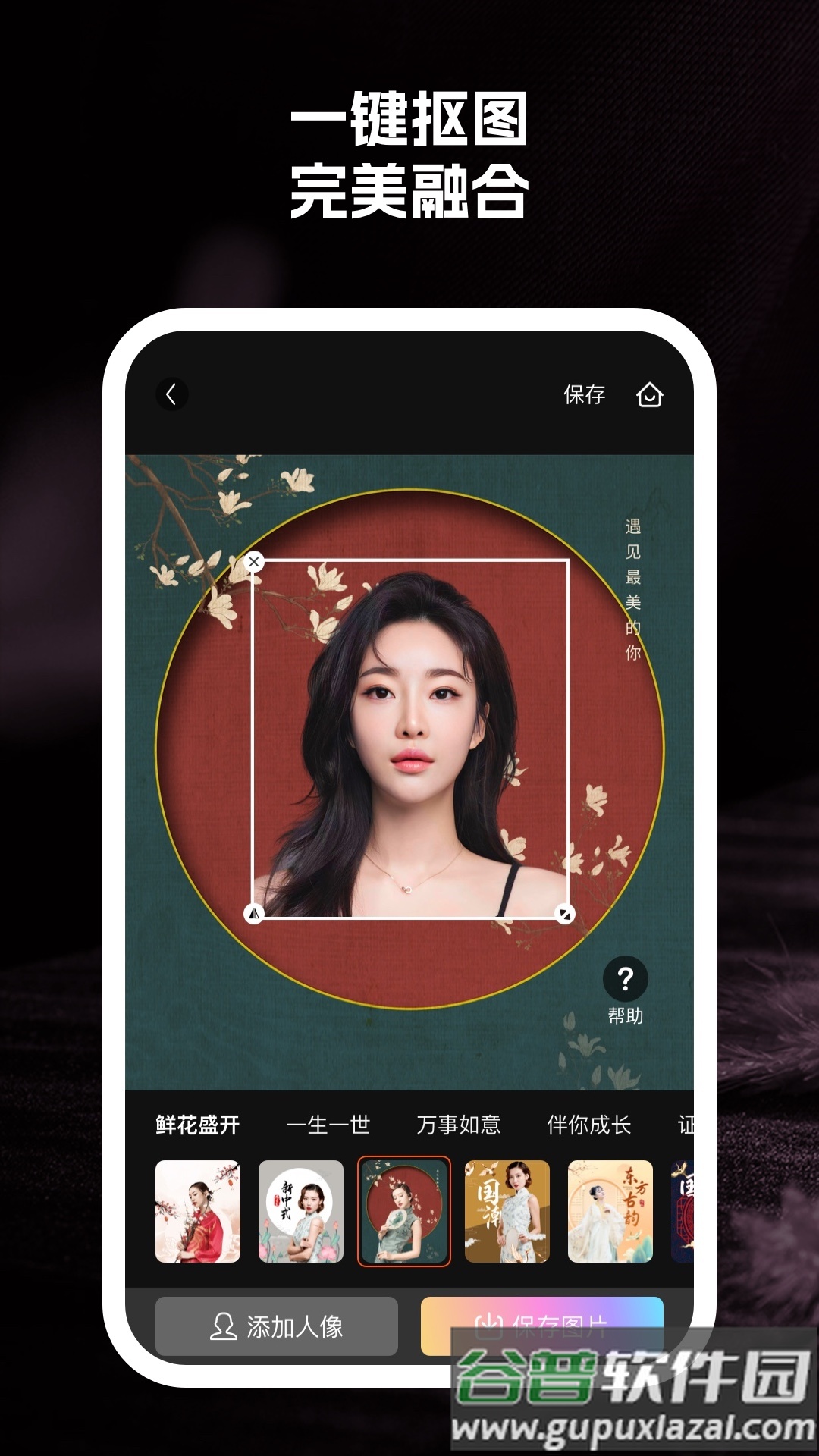 至美相机APP截图4