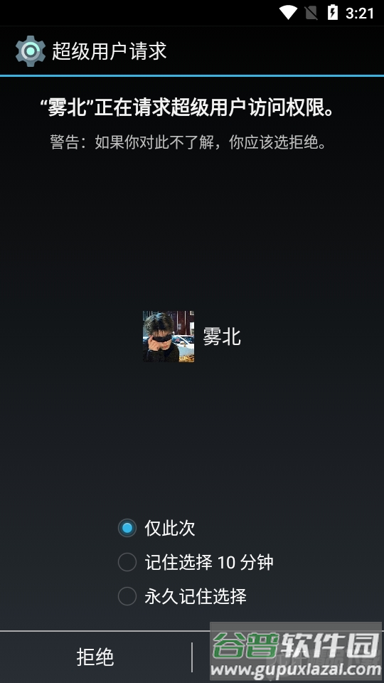 雾北科技脚本地铁跑酷截图3