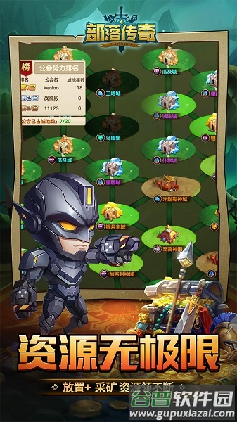 部落传奇果盘版截图2