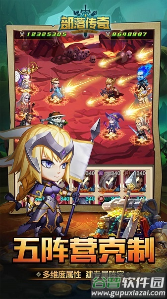 部落传奇果盘版截图3