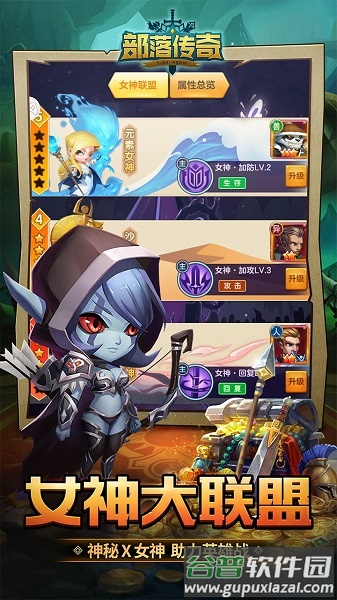 部落传奇果盘版截图4