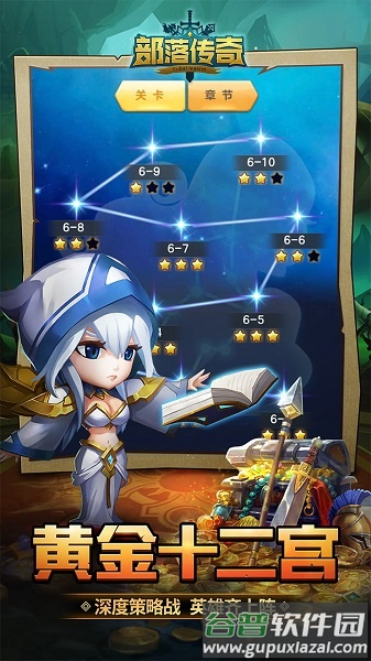 部落传奇果盘版截图5