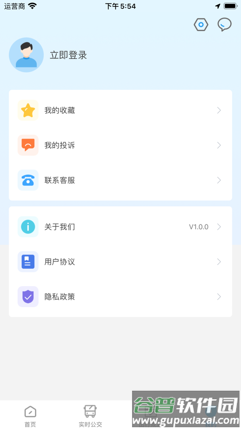 东e行交通出行APP截图4