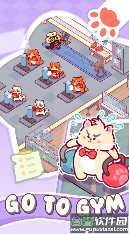 猫咪健身房安卓版截图2