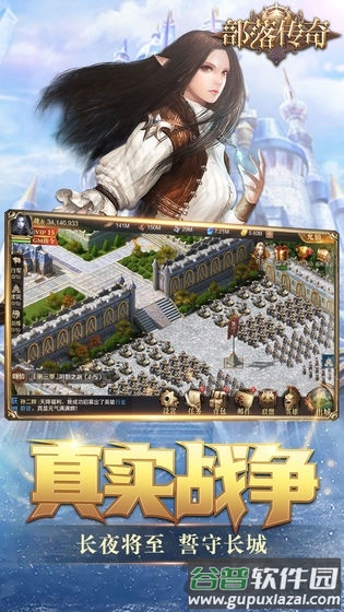 部落传奇手游百度版截图4