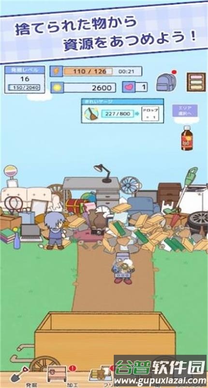 垃圾跳蚤市场(garafree)手游版