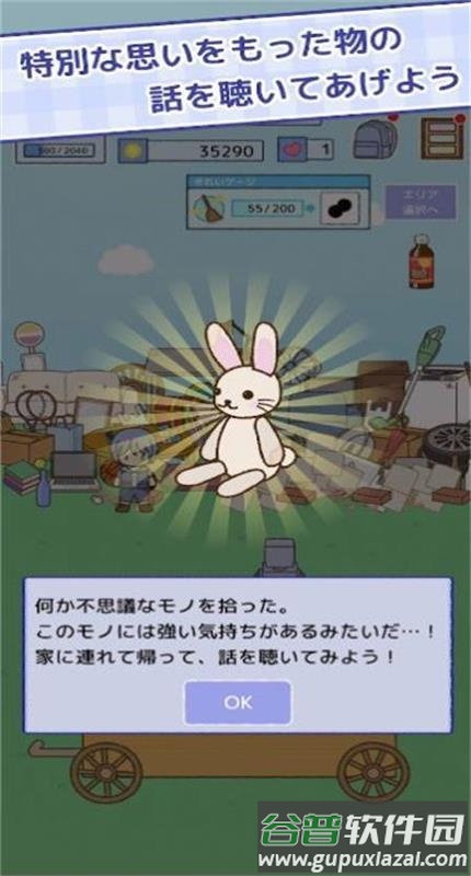 垃圾跳蚤市场(garafree)手游版