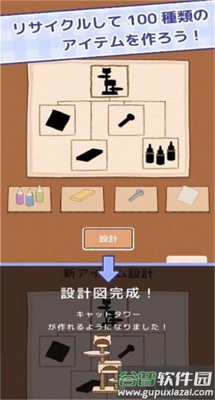 垃圾跳蚤市场(garafree)手游版