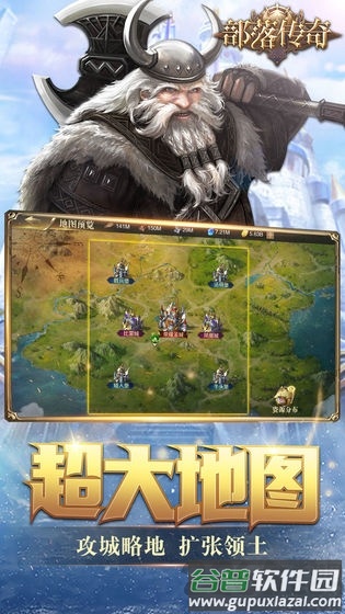 部落传奇小米版截图2