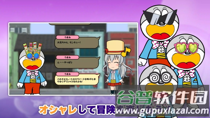 想要食到美味棒(うまい棒が食べたい！)日服