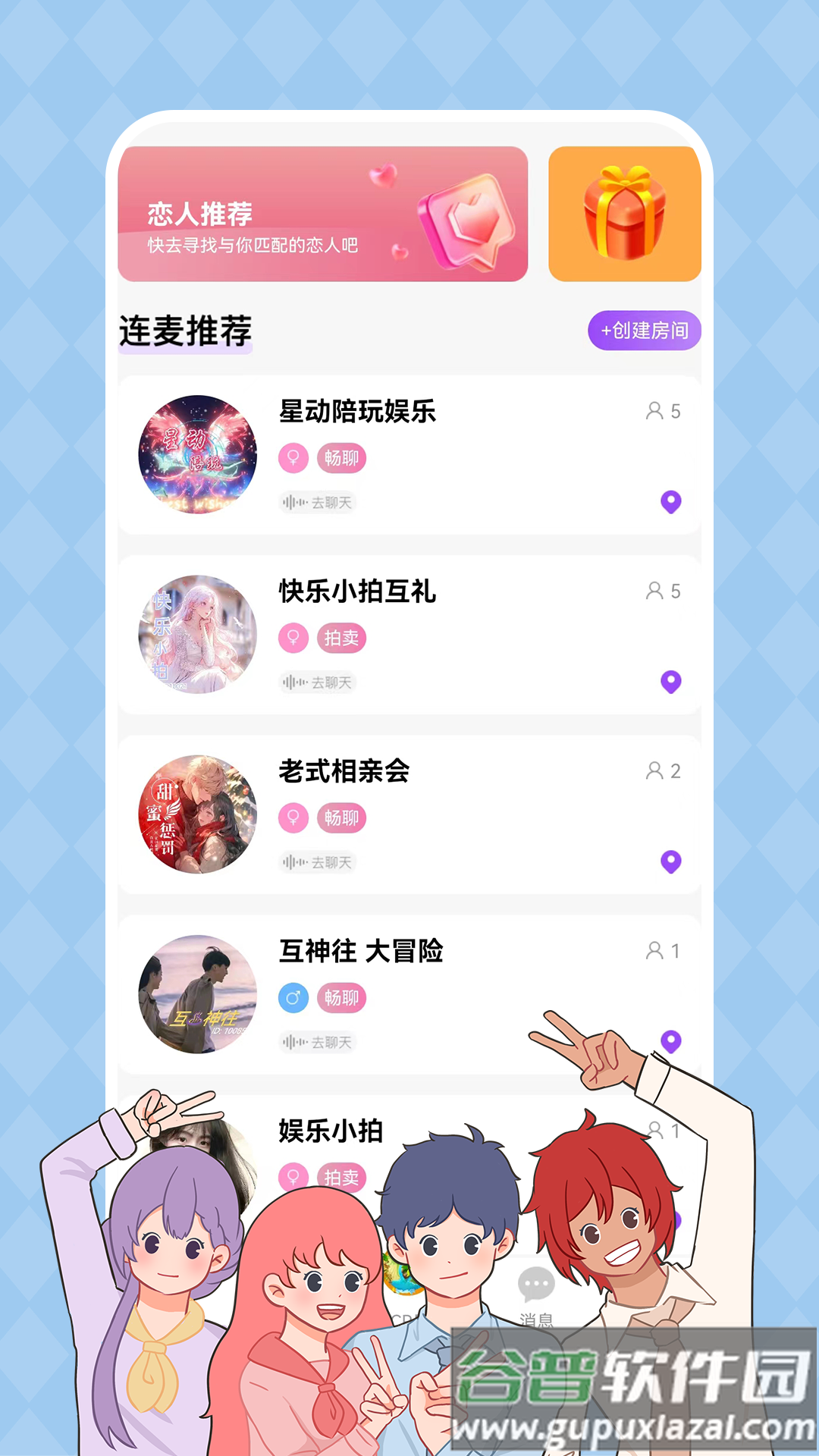 cp岛安卓版下载截图2