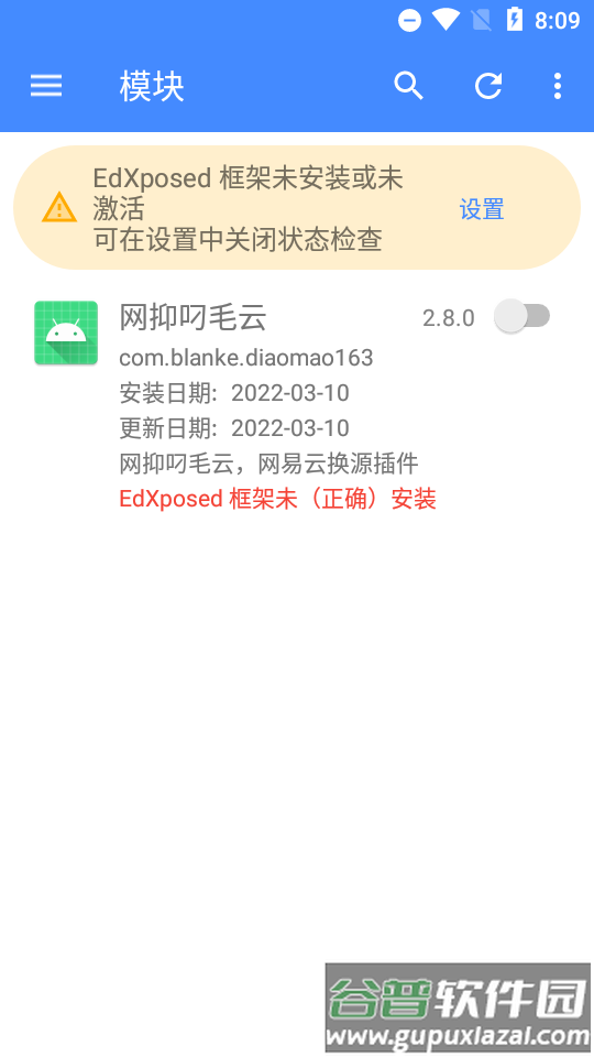 网抑叼毛云模块截图1