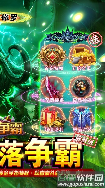 部落争霸最新版本截图4