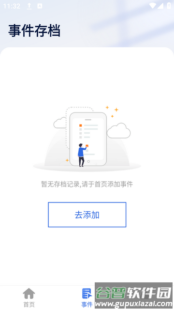 连点器大师下载截图5
