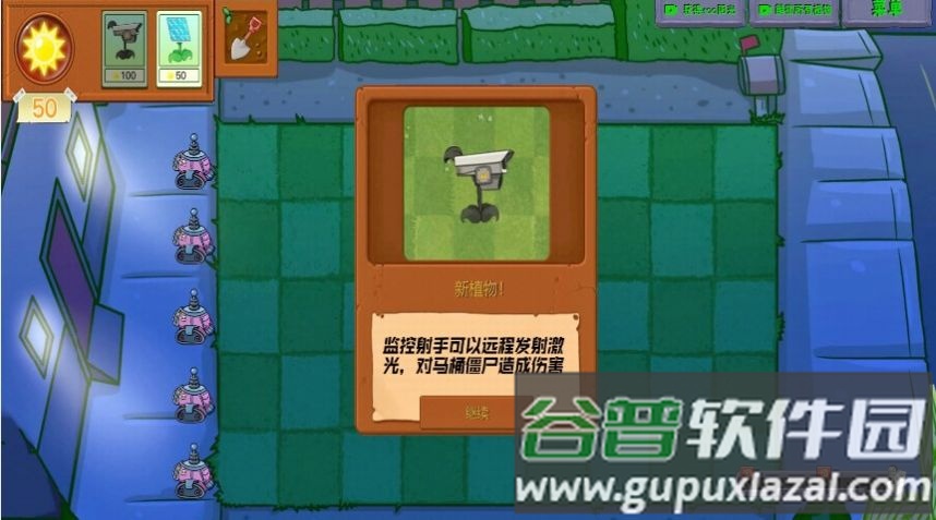 植物和僵尸战争游戏截图2