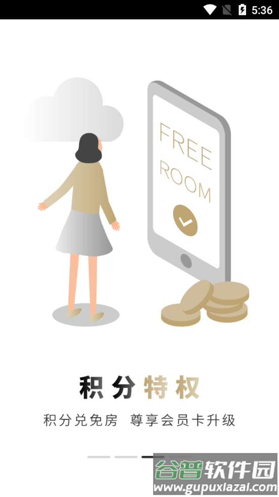 住友生活客户端截图2