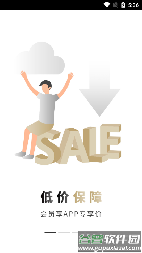 住友生活客户端截图4