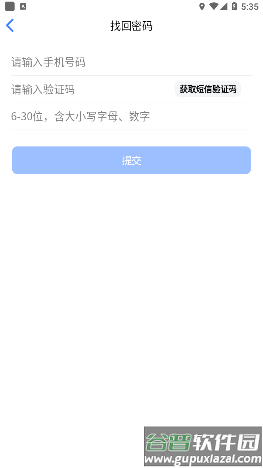 云码数字校园app截图3