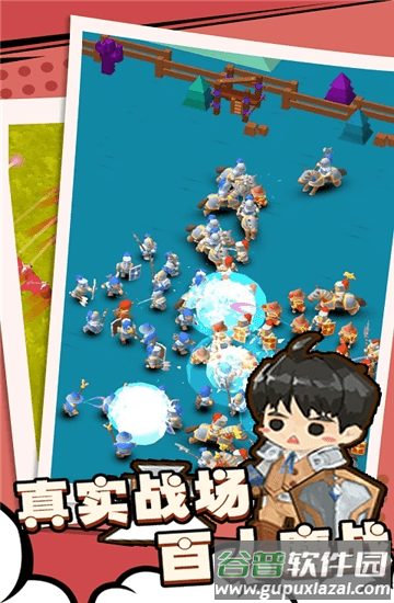 部落与战争官方版截图2