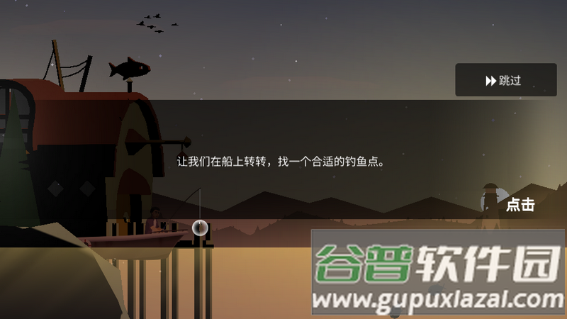 宝藏之海:钓鱼人生最新版截图3