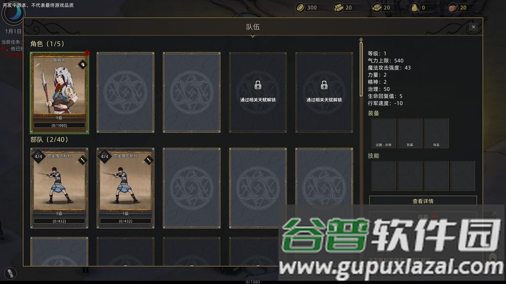 部落与弯刀内测版截图1