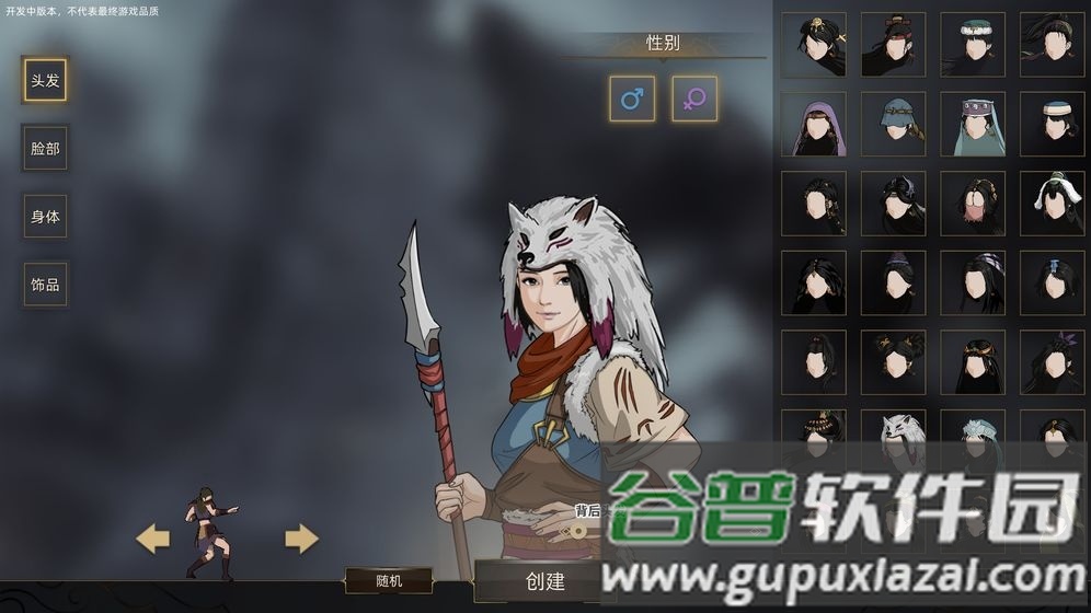 部落与弯刀内测版截图2