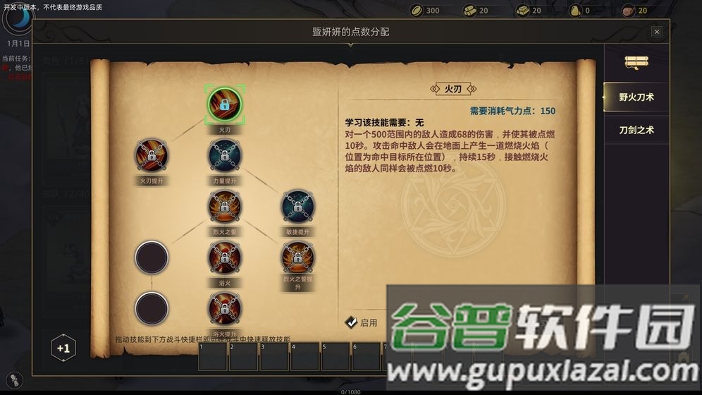 部落与弯刀内测版截图4