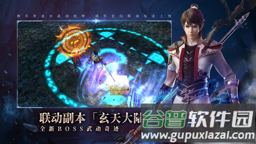 神兵奇迹手游官方下载截图1